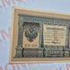 Банкнота Російської імперії 1 рубль 1898 року, номер НВ-490 Б_1_1898_НВ_490 фото 2