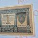 Банкнота Російської імперії 1 рубль 1898 року, номер НВ-490 Б_1_1898_НВ_490 фото 3