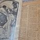 Старовинний ілюстрований журнал &laquo;Родина&raquo; №8 від 22 лютого 1909 року Родина№8_22.02.1909 фото 3