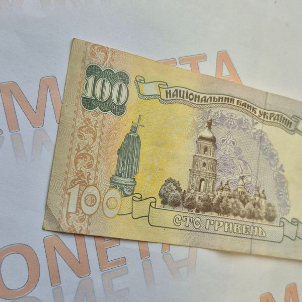 Банкнота України 100 гривень 1995 року, серія АЗ 100_грн_1995_АЗ фото