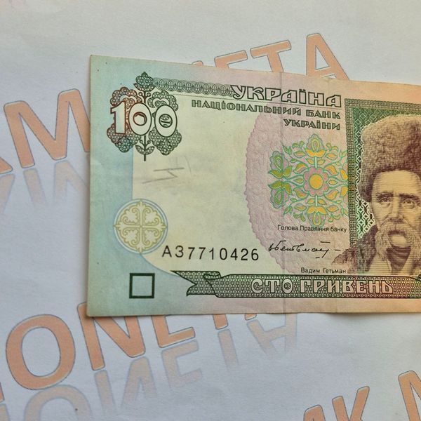 Банкнота України 100 гривень 1995 року, серія АЗ 100_грн_1995_АЗ фото