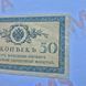 Банкнота Російської імперії 50 копійок 1915 року (№2) Б_50_коп_1915_2 фото 3