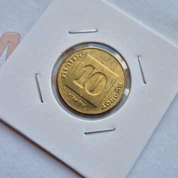 Монета Ізраїлю 10 агорот (5757) 1997 року isr_10_1997 фото