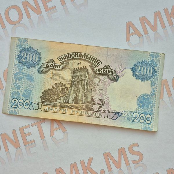 Банкнота України 200 гривень 1995 року, серія АС 200_грн_1995_АС фото