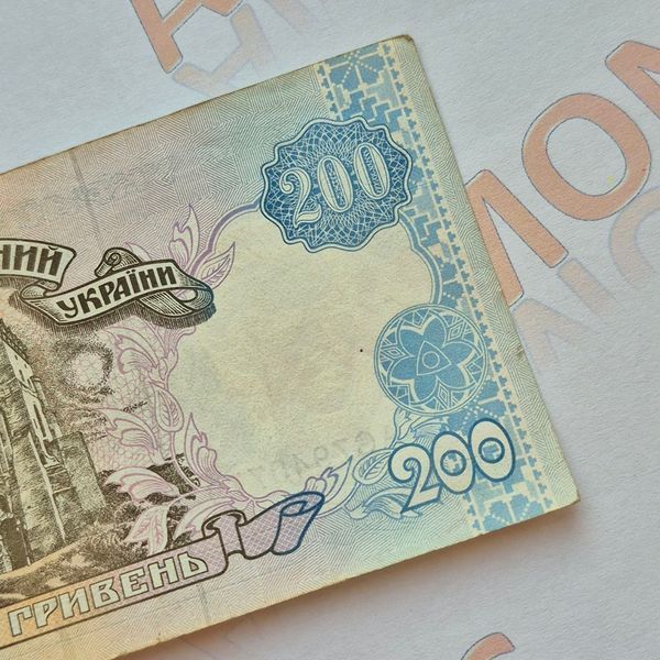 Банкнота України 200 гривень 1995 року, серія АС 200_грн_1995_АС фото