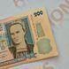 Банкнота України 200 гривень 1995 року, серія АС 200_грн_1995_АС фото 3