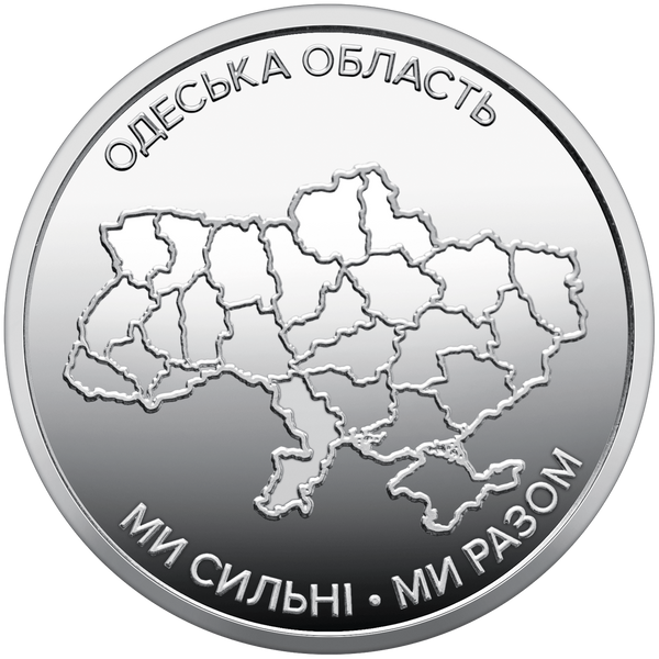 Ролик обігових пам&rsquo;ятних монет 10 гривень 2026 року Ми сильні. Ми разом. Одеська область (у ролику 25 монет) РОЛ_10_2026ОО фото