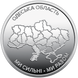 Ролик обігових пам&rsquo;ятних монет 10 гривень 2026 року Ми сильні. Ми разом. Одеська область (у ролику 25 монет) РОЛ_10_2026ОО фото 3