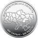 Монета України 10 гривень 2026 року Ми сильні. Ми разом. Дніпропетровська область 10_2026_ДпО фото 1