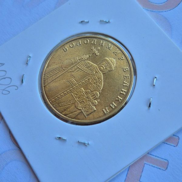 Монета України 1 гривня 2006 року (№2) ua_100_2006_2 фото